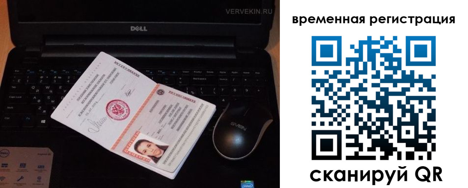 прописка в Горняке